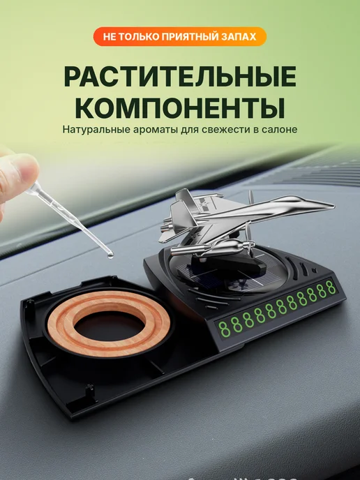 HAND GROUP Ароматизатор в машину самолет с автовизиткой, черный, фото 4