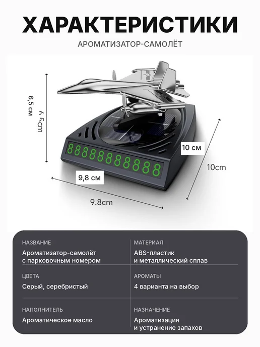 HAND GROUP Ароматизатор в машину самолет с автовизиткой, черный, фото 5