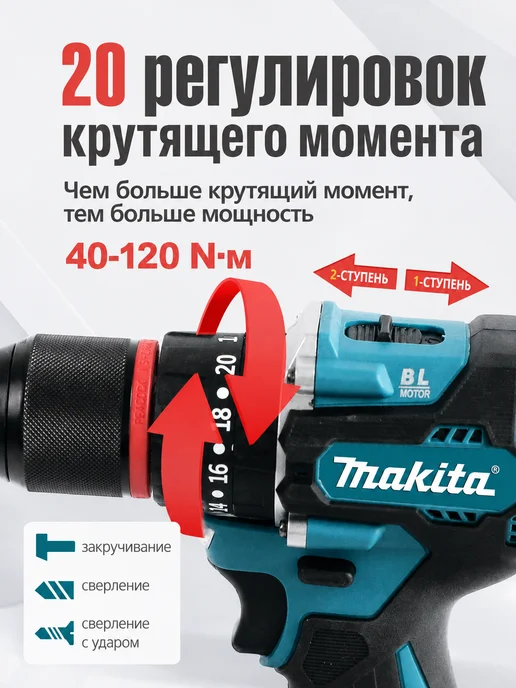 Makita Шуруповерт аккумуляторный бесщеточный для дома, вариант, фото 4