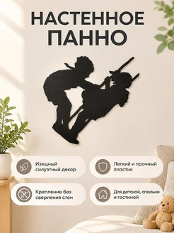 Настенное панно Дети на качелях