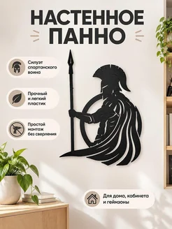 Настенный декор панно Гладиатор силуэт