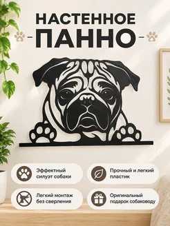 Настенный декор Панно Собака Булли