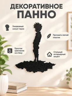 Декоративное панно силуэт Naruto