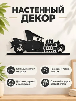 Настенный декор Ретро автомобиль