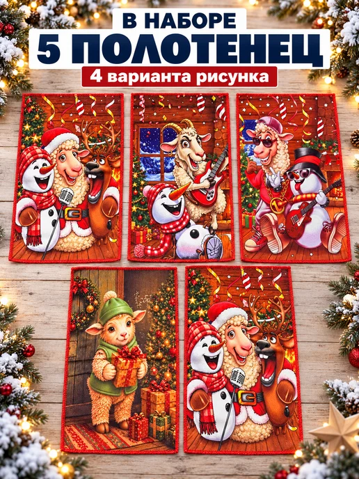 Loveli Полотенца кухонные новогодние, вариант, фото 3