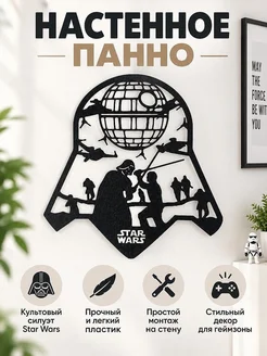 Настенное панно Star Wars Дарт Вейдер