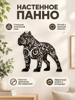 Настенный декор Бульдог в стиле Tribal