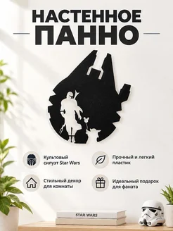 Настенное панно Star Wars Мандалорец