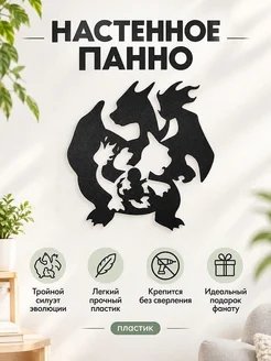 Настенный декор Pokemon Чармандер и Чаризард