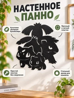 Настенное панно Pokemon Bulbasaur Ivysaur Venusaur