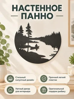 Настенное панно Пейзаж с озером