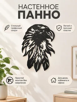 Настенный декор Орел