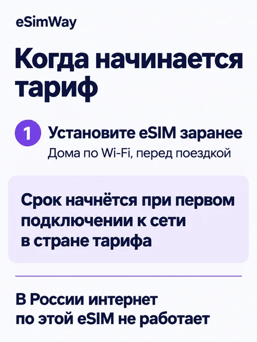 eSimWay eSIM Сингапур 1 ГБ 7 дней интернет для путешествий, 1 ГБ, фото 4