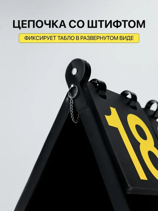 Табло судейское черное металлическое для волейбола, черный, фото 7