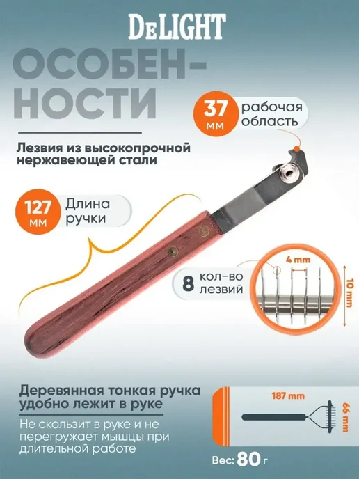 Стриппинг узкий с деревянной ручкой для груминга, коричневый, фото 2