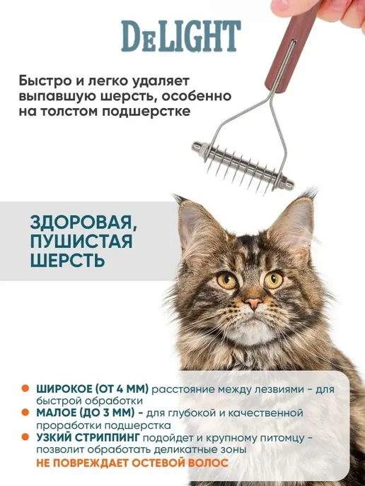 Стриппинг узкий с деревянной ручкой для груминга, коричневый, фото 3