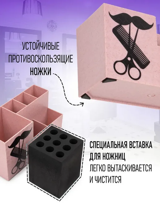 Подставка розовая для парикмахерских инструментов, розовый, фото 2