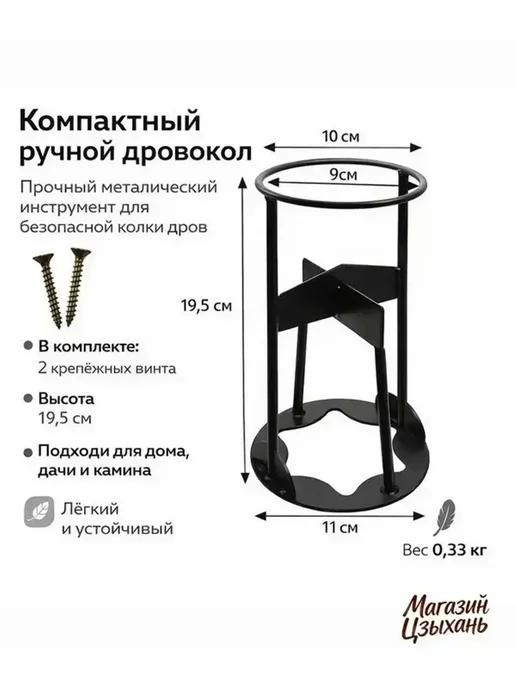 Дровокол ручной стальной с замкнутым кольцом, вариант, фото 2