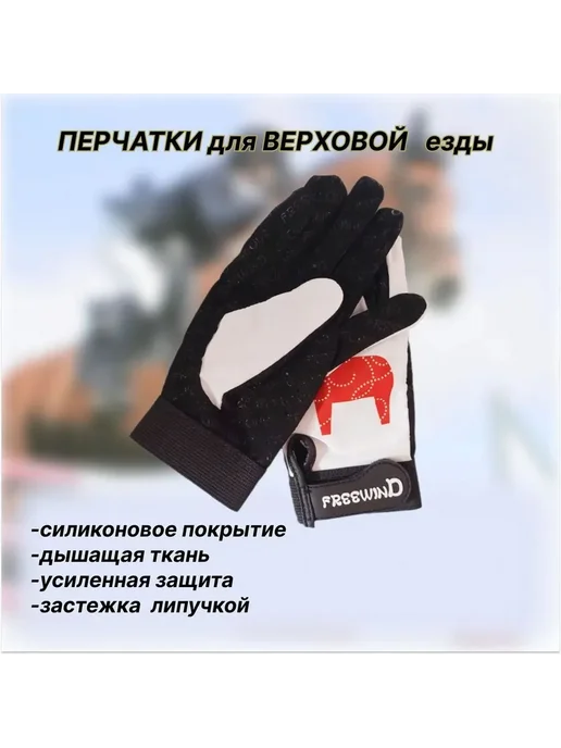 Перчатки детские для верховой езды на липучке, вариант, фото 2