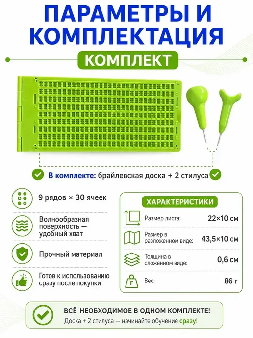 Прибор для письма по Брайлю складной пластиковый, вариант, фото 3