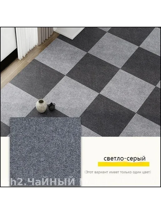 Плитка ковровая ворсовая самоклеящаяся для офиса, вариант, фото 2