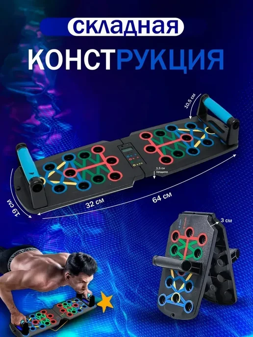 Доска для отжиманий со счетчиком регулировкой наклона, вариант, фото 3