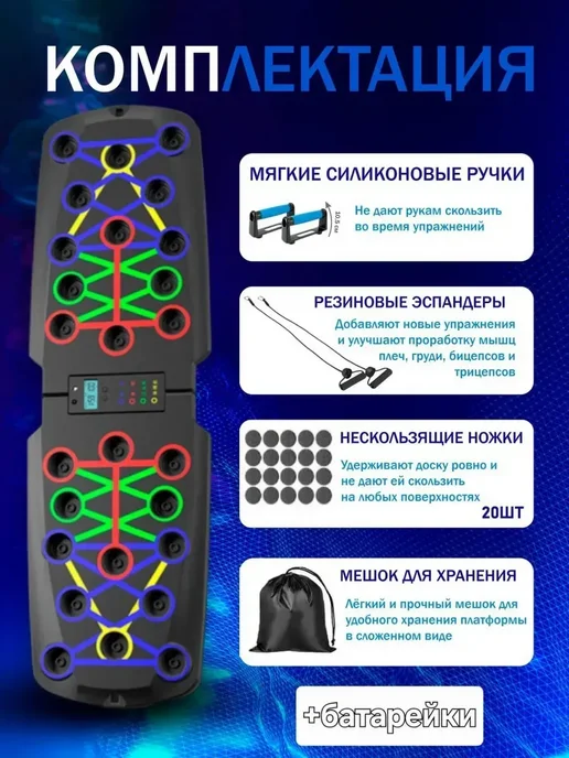Доска для отжиманий со счетчиком регулировкой наклона, вариант, фото 4