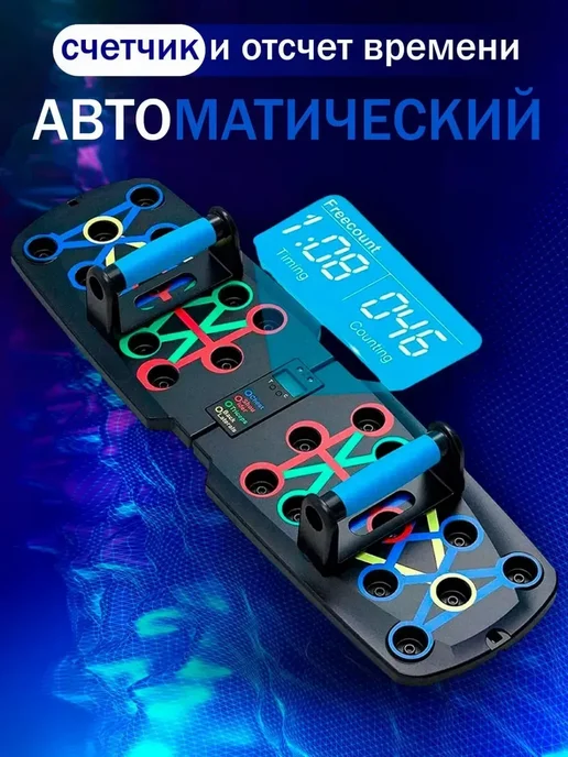 Доска для отжиманий со счетчиком регулировкой наклона, вариант, фото 7