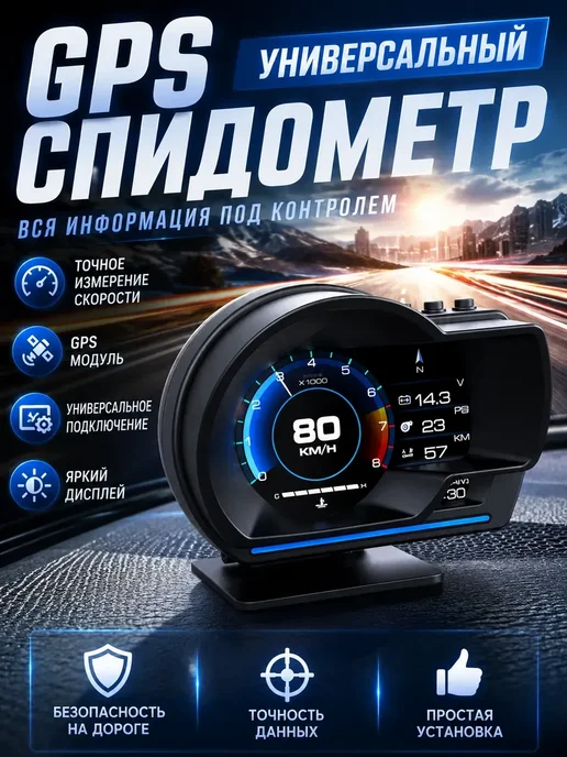 OBD+GPS интеллектуальный датчик, вариант