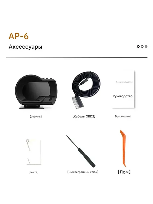 OBD+GPS интеллектуальный датчик, вариант, фото 5