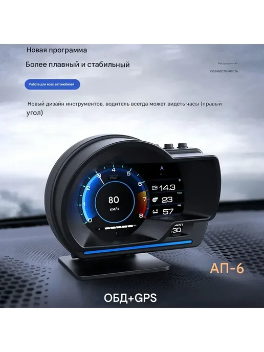 OBD+GPS интеллектуальный датчик, вариант, фото 6