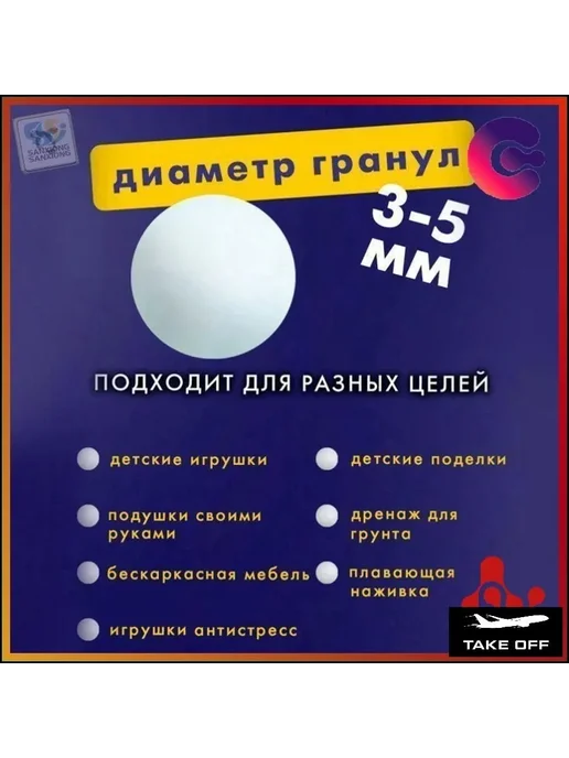 Наполнитель для кресла-мешка пенополистирол 250 л, 250 л, фото 2