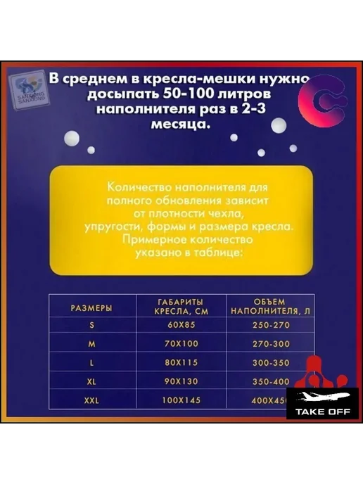 Наполнитель для кресла-мешка пенополистирол 250 л, 250 л, фото 4