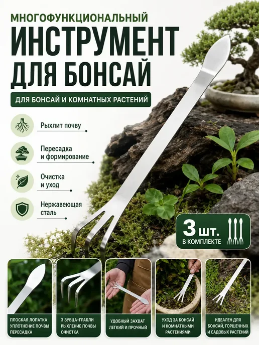 Мини-грабли, вилка садовая из нержавеющей стали 3, серый, фото 2
