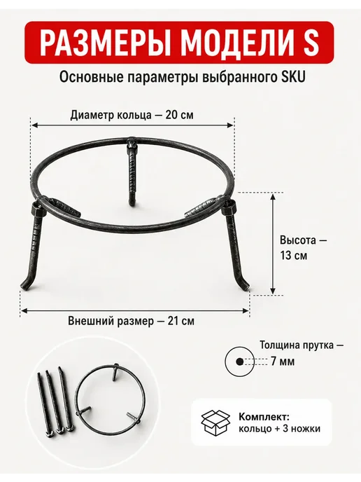 Подставка разборная для казана над костром 20см, вариант, фото 2