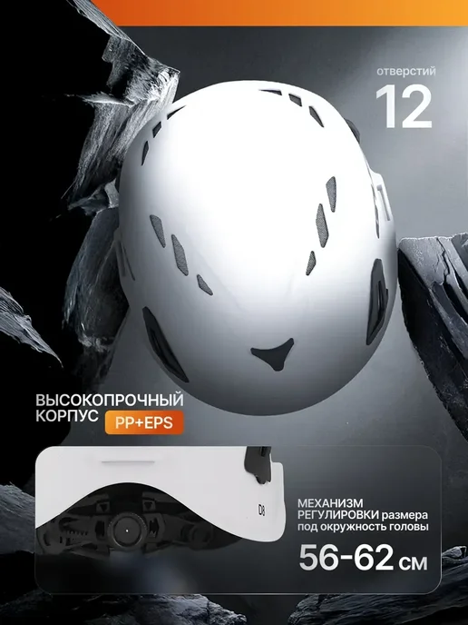 Каска белая с вентиляцией 56–62 см ClimbSafe, белый, фото 2