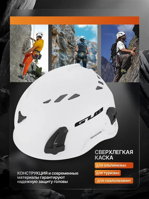 Каска белая с вентиляцией 56–62 см ClimbSafe, белый, фото 3