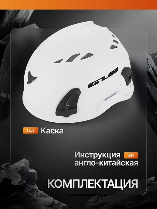 Каска белая с вентиляцией 56–62 см ClimbSafe, белый, фото 4