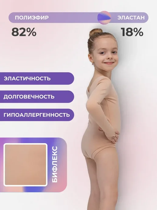 Термободи детское для фигурного катания с начесом, бежевый, фото 3