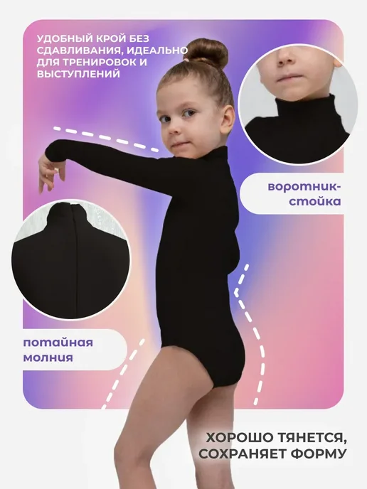 Термободи детское для фигурного катания из бифлекса, черный, фото 3