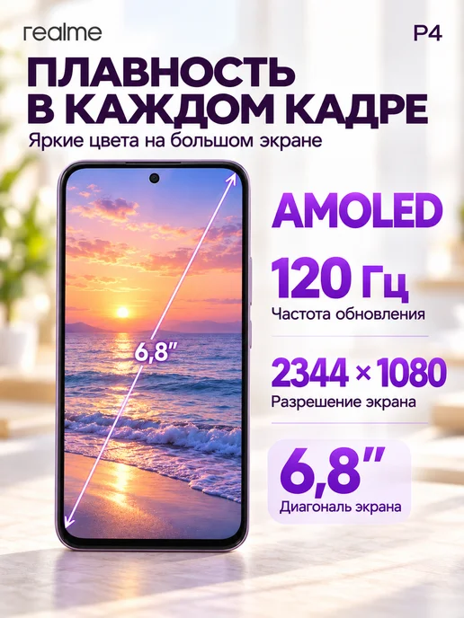Смартфон realme P4 6/128 ГБ, фиолетовый, фото 3
