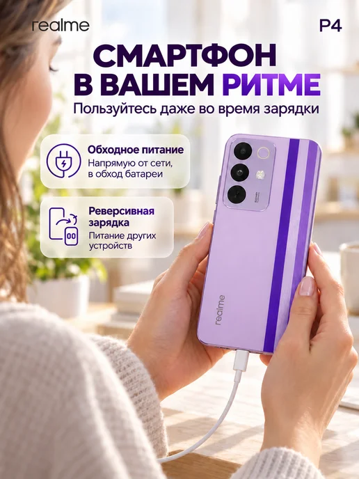 Смартфон realme P4 6/128 ГБ, фиолетовый, фото 7