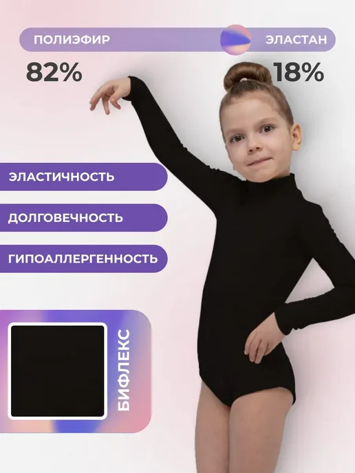 Термободи детское для фигурного катания с начесом, черный, фото 2
