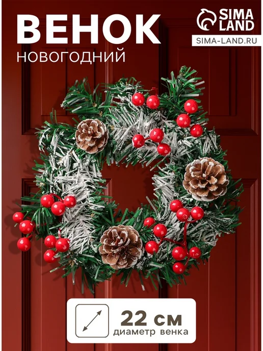 Зимнее волшебство Венок декоративный, зеленый