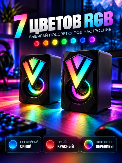 Колонки для компьютера (k2039) с RGB-подсветкой, черный, фото 2