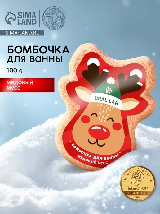 URAL LAB Бомбочка для ванны "Оленёнок", аромат медового мусса, оранжевый