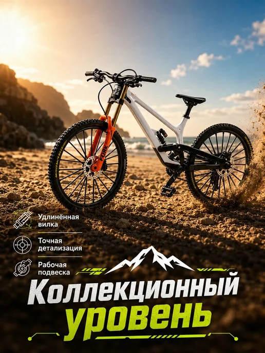 Металлическая модель горного велосипеда с передней и задней, белый, фото 4