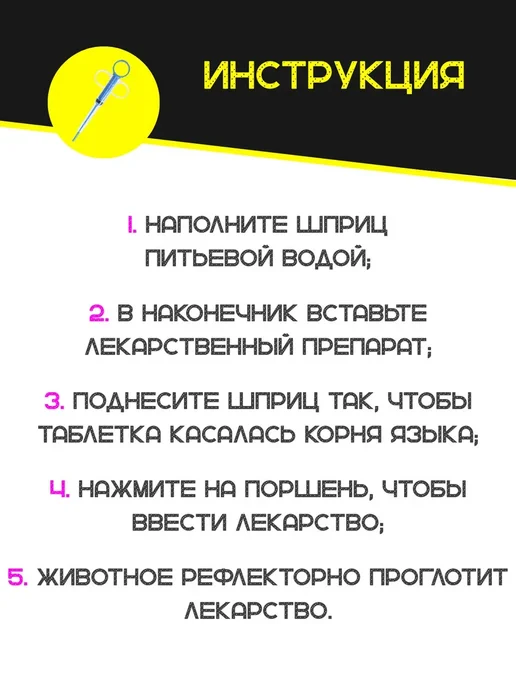 Таблеткодаватель для кошек с силиконовым наконечником, 3 шт, фото 5