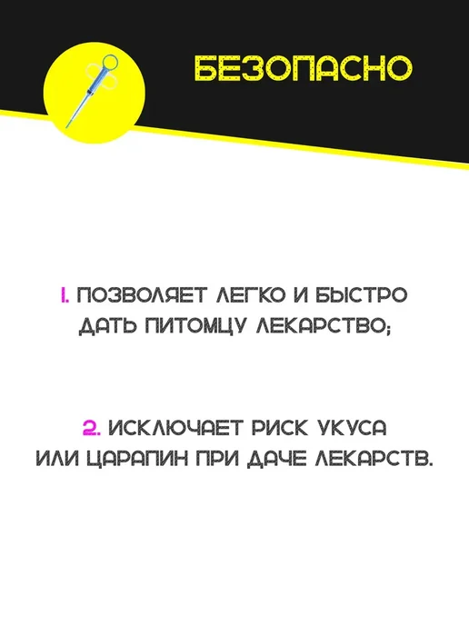 Таблеткодаватель для кошек и собак с насадкой, 3 шт, фото 8