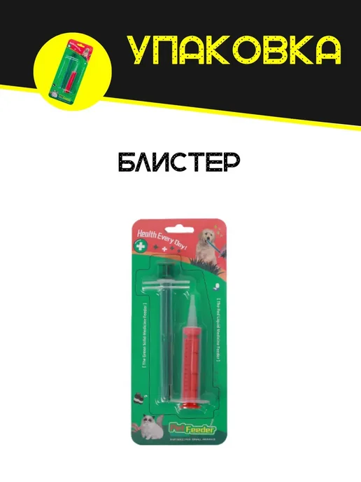 Таблеткодаватель пластиковый для кошек и кормления, 2 шт, фото 4